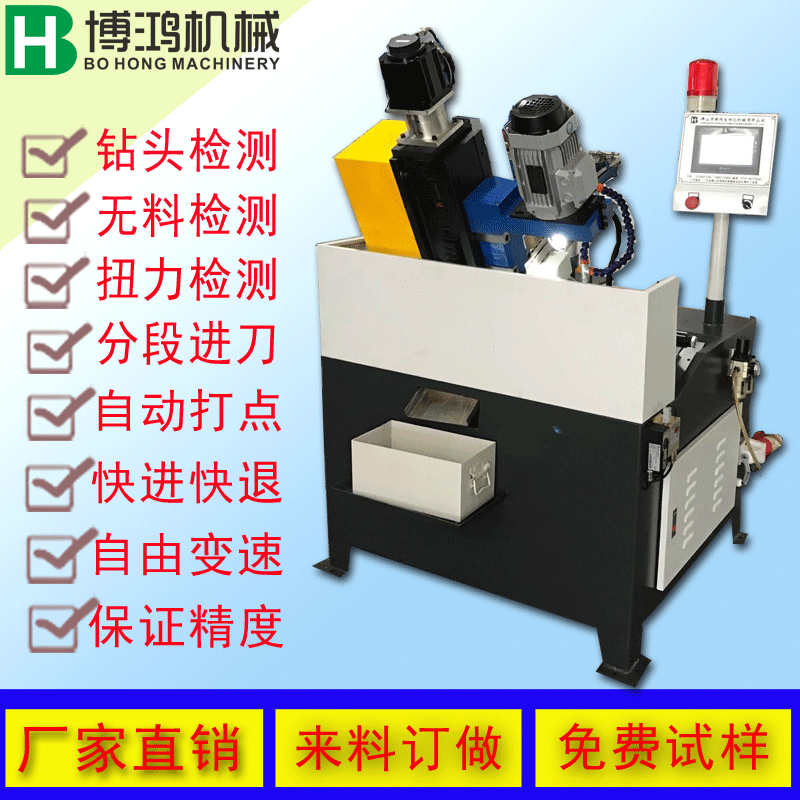 全自動攻絲機，0.75KW伺服數控全自動鉆孔機廠家配置功能說明。