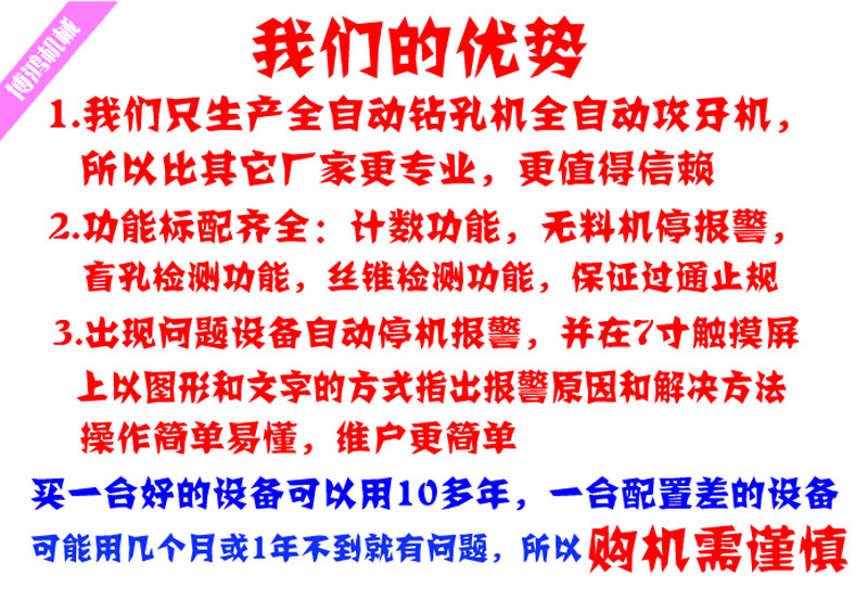 專業(yè)全自動攻絲機生產廠家